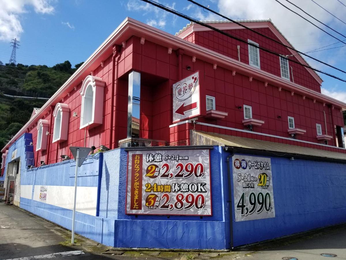 愛花夢　小田原 Hotel Odawara Exterior photo